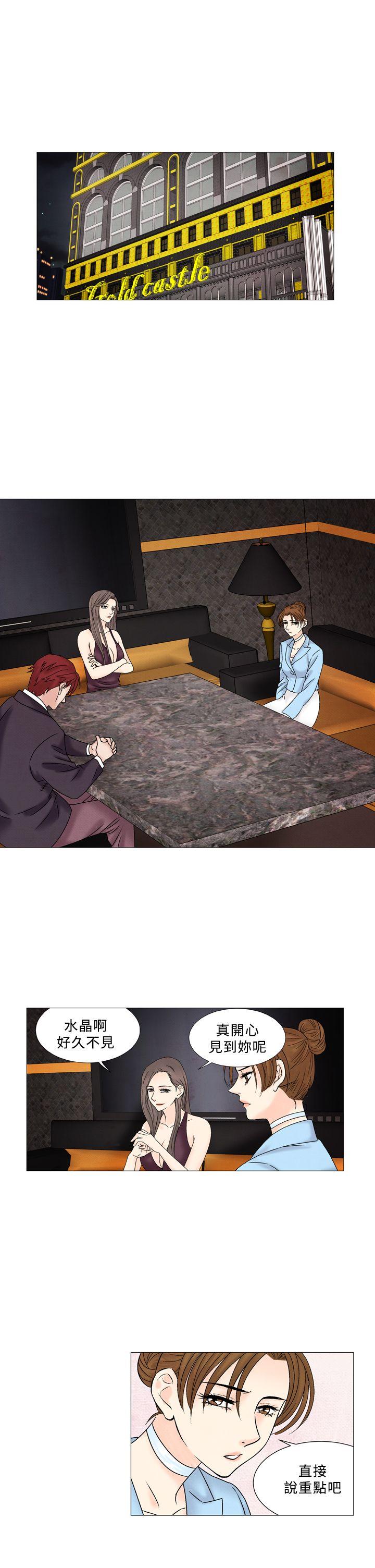 夜花 第48話 第4页
