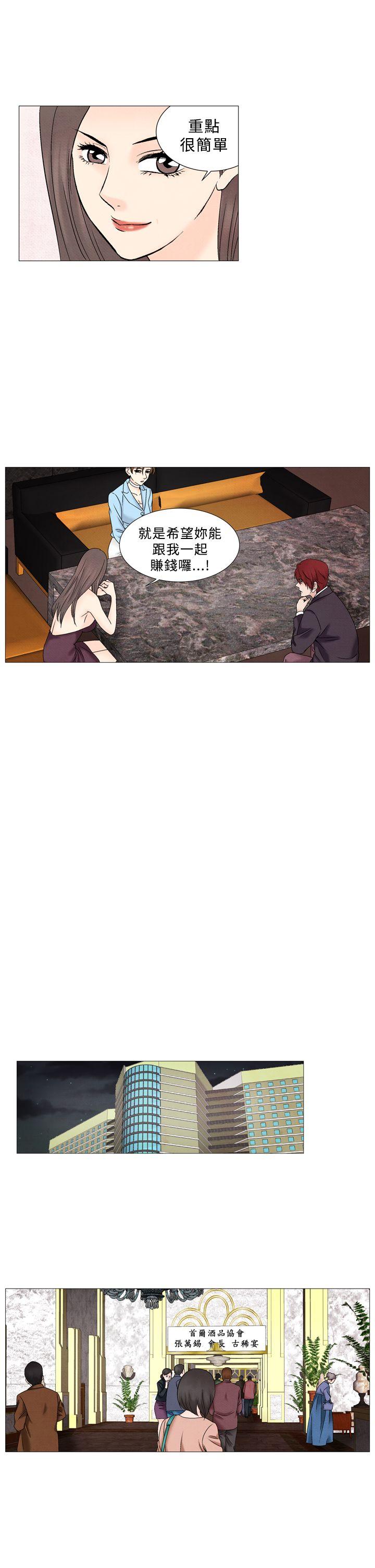 夜花 第48話 第5页