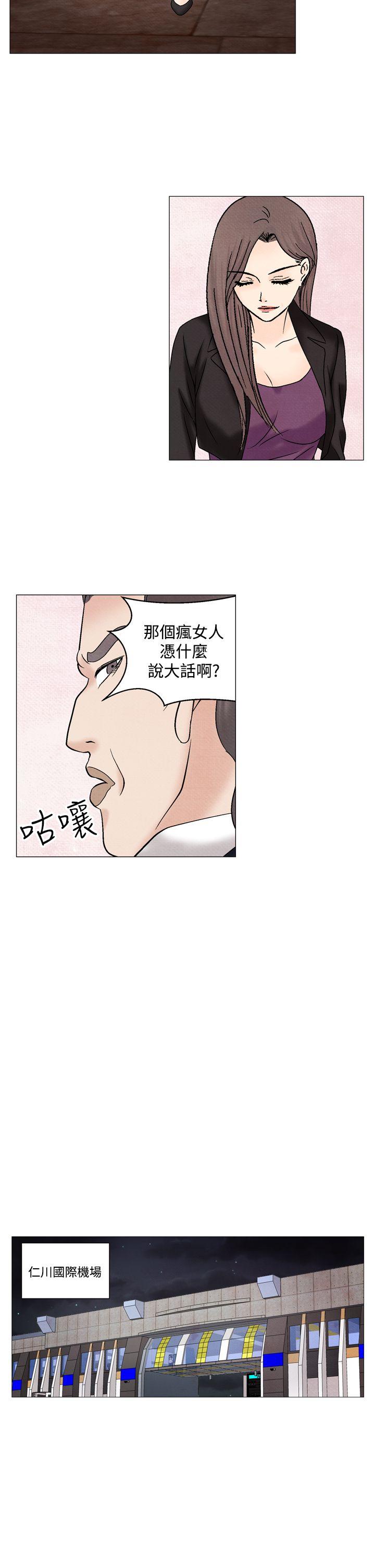夜花 第48話 第9页
