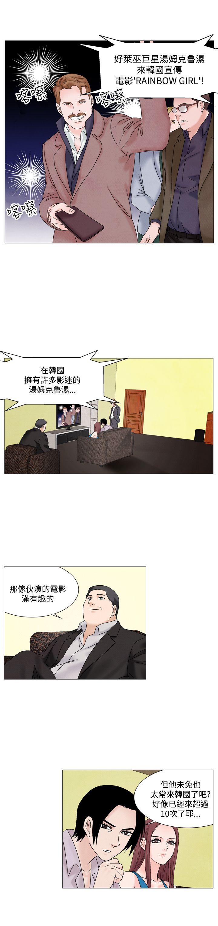 夜花 第48話 第10页