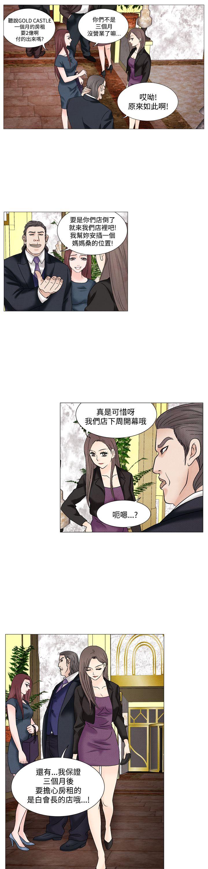 夜花 第48話 第8页