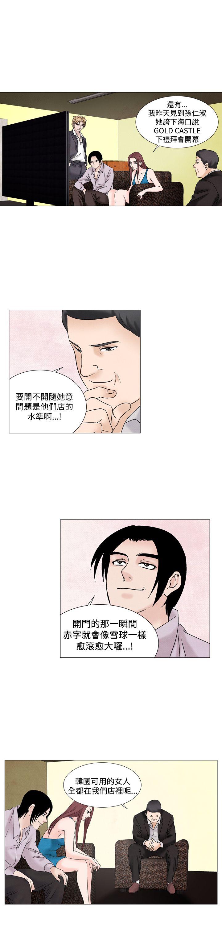 夜花 第48話 第12页