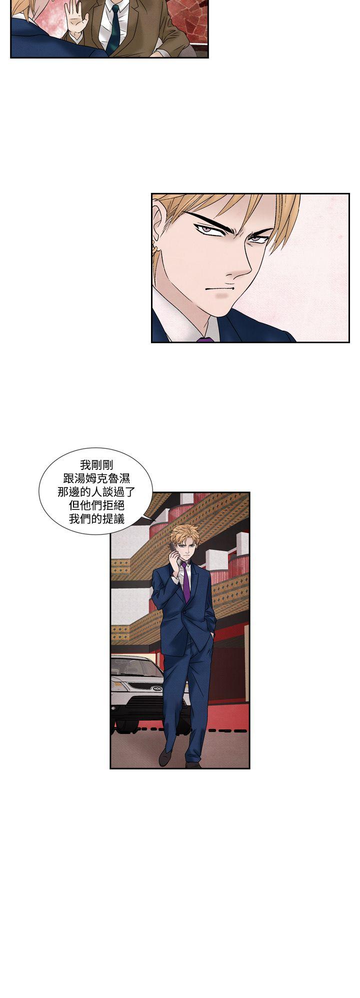 夜花 第49話 第2页