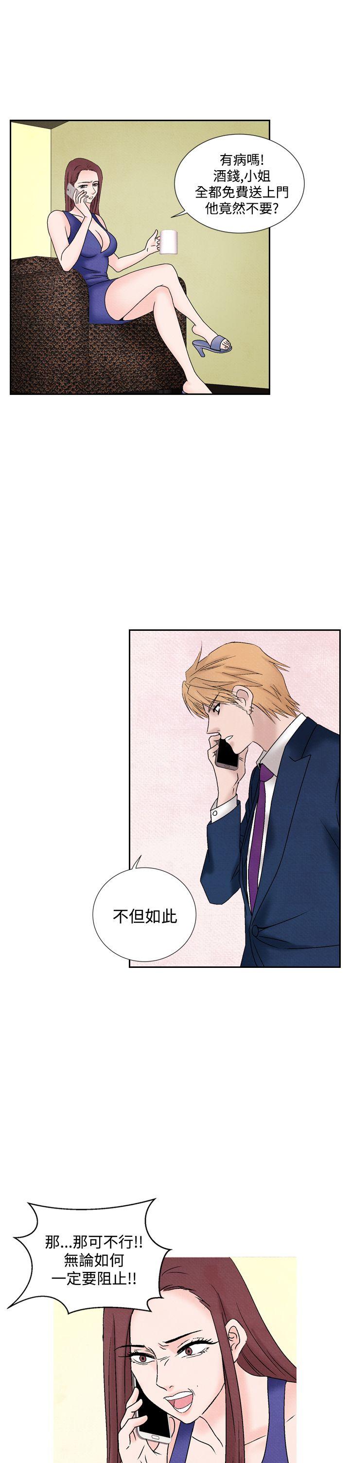 夜花 第49話 第3页