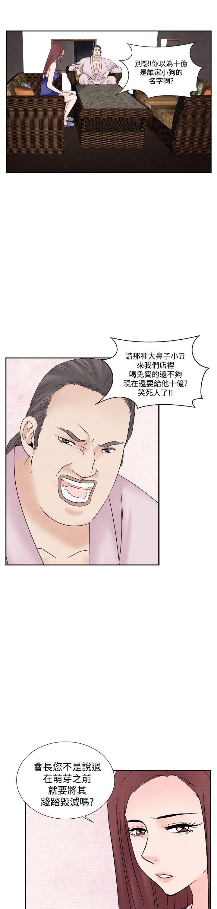 夜花 第49話 第5页