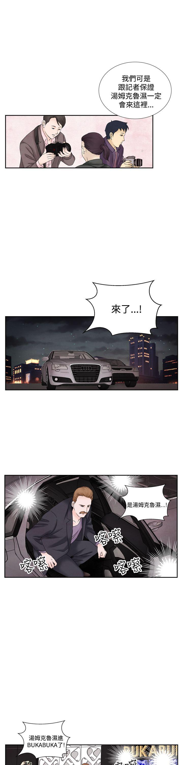 夜花 第49話 第11页
