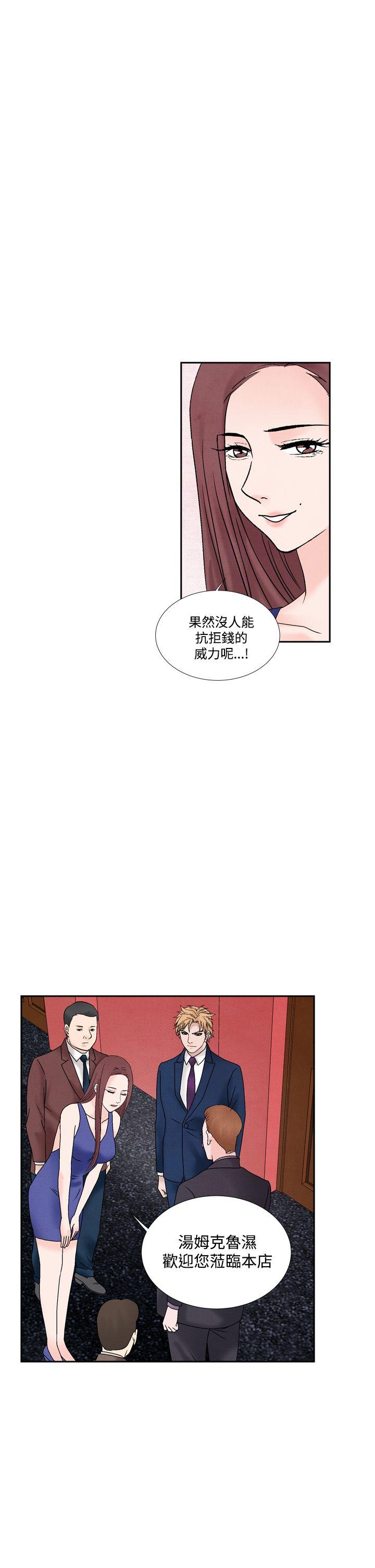 夜花 第49話 第13页