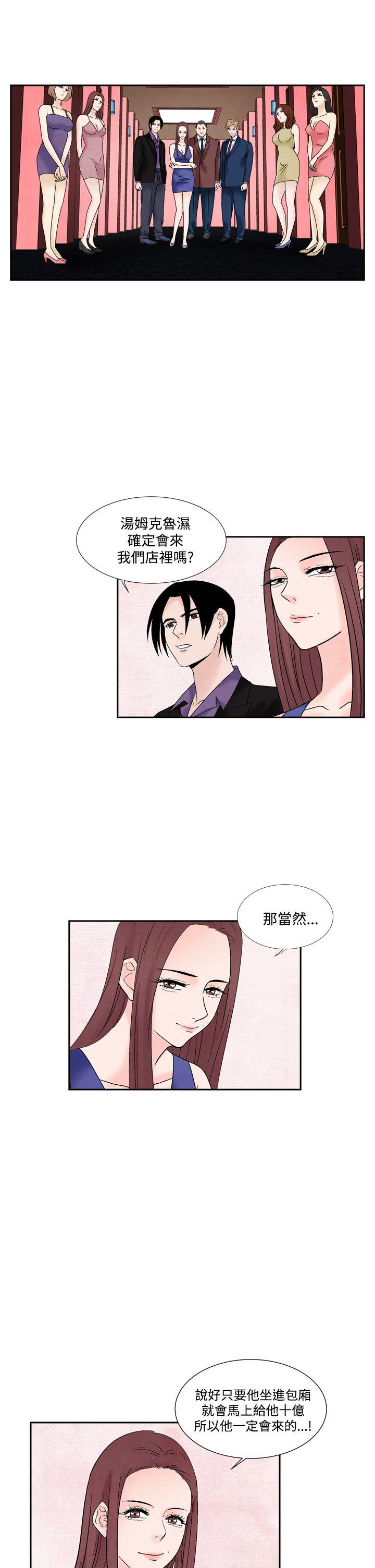 夜花 第49話 第9页