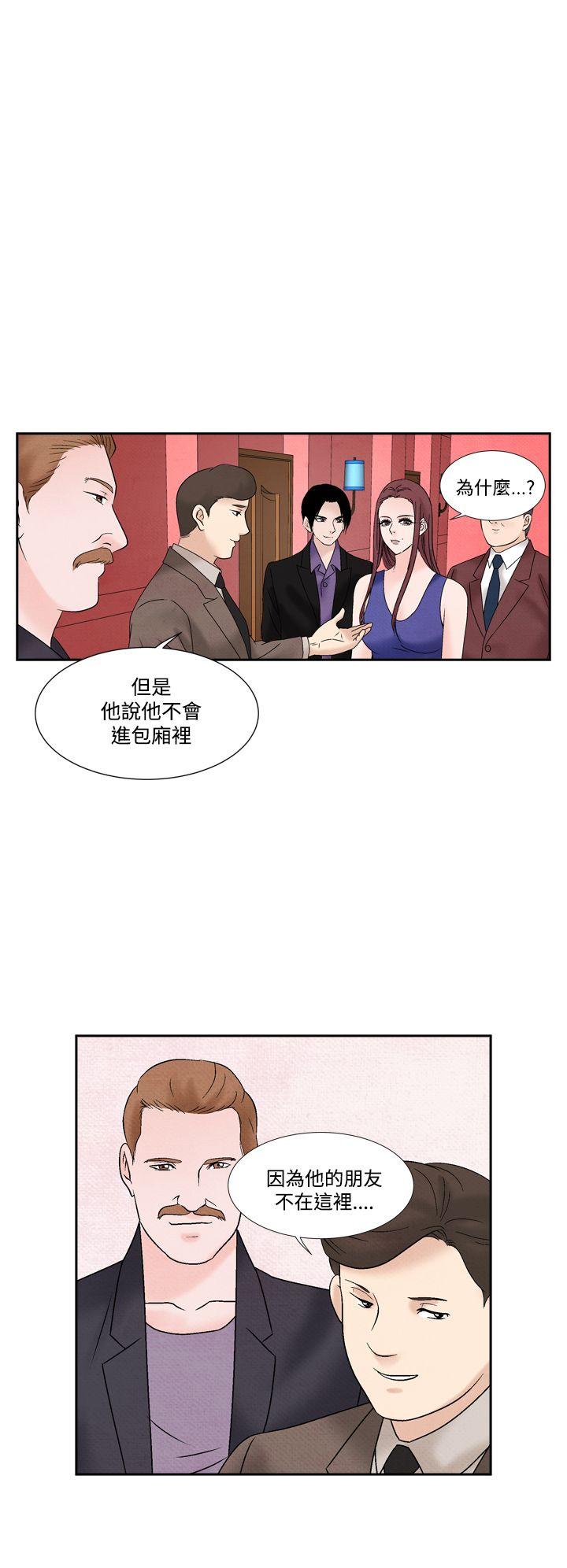夜花 第49話 第16页