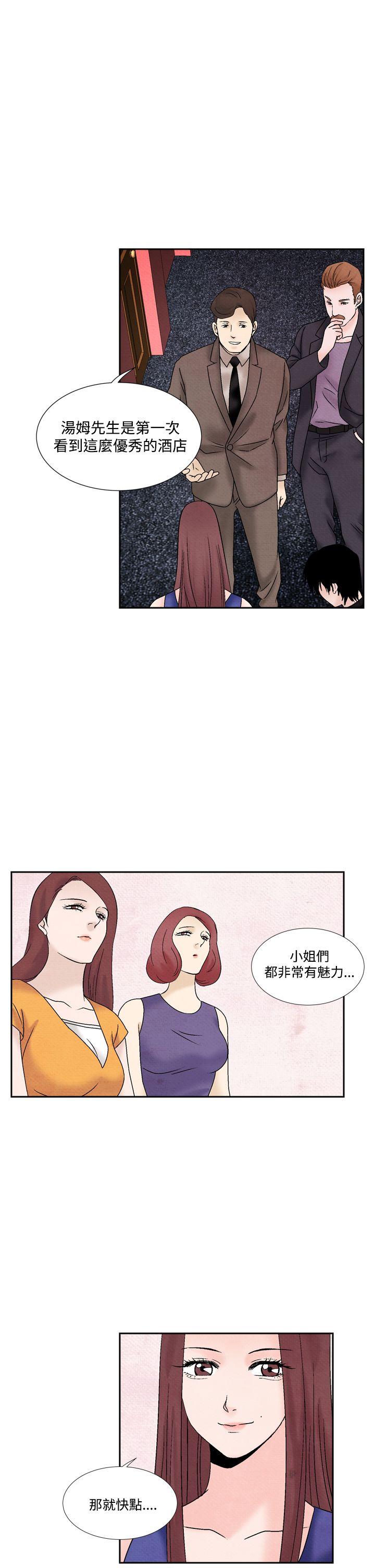 夜花 第49話 第15页