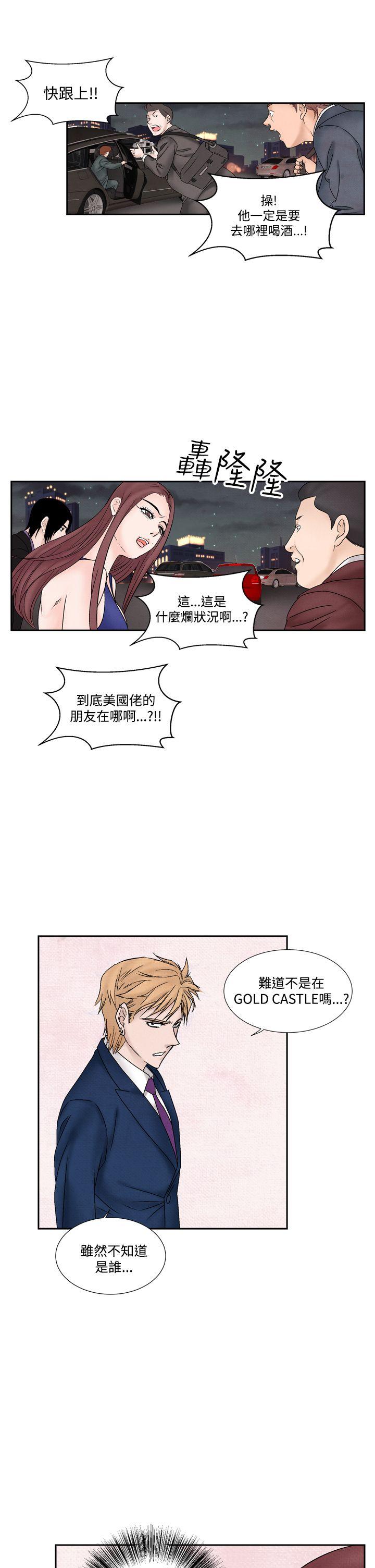 夜花 第49話 第19页