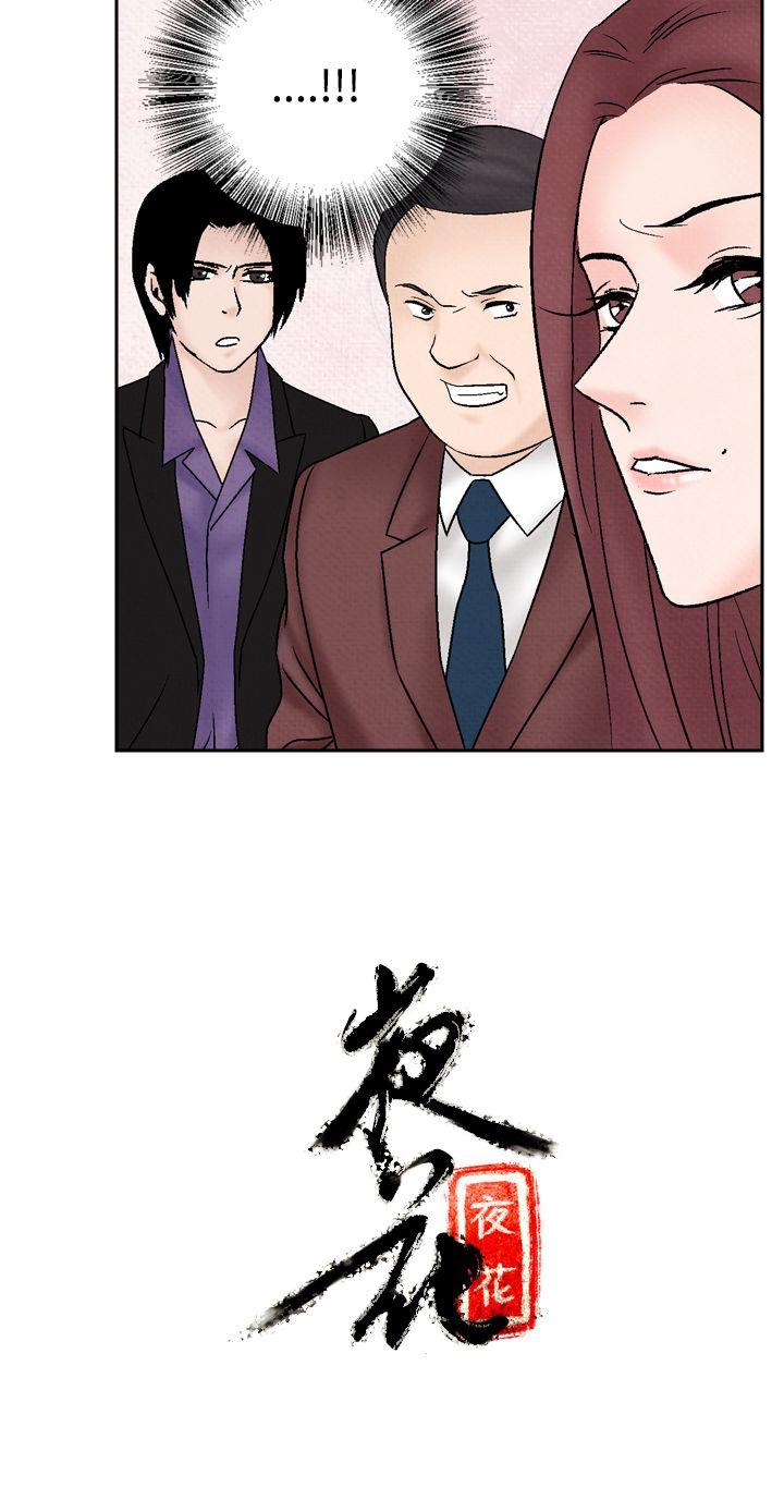 夜花 第49話 第20页