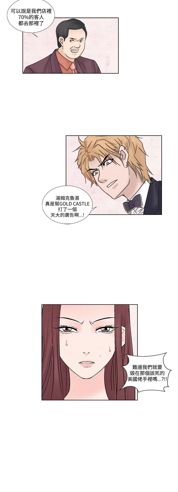 夜花 第1季 最終話 第6页