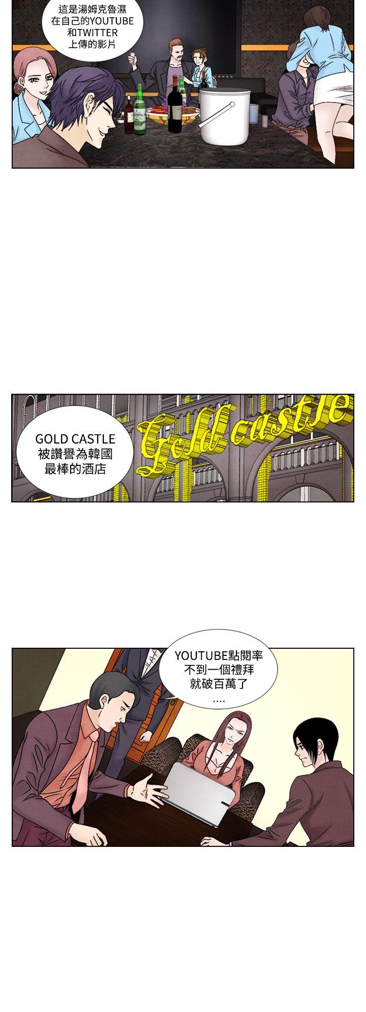 夜花 第1季 最終話 第4页