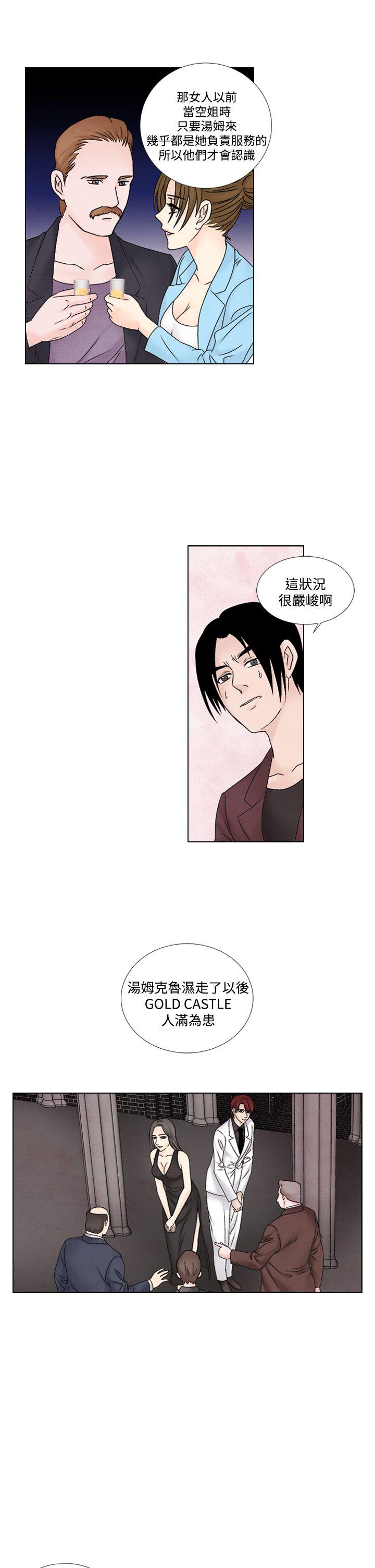 夜花 第1季 最終話 第5页