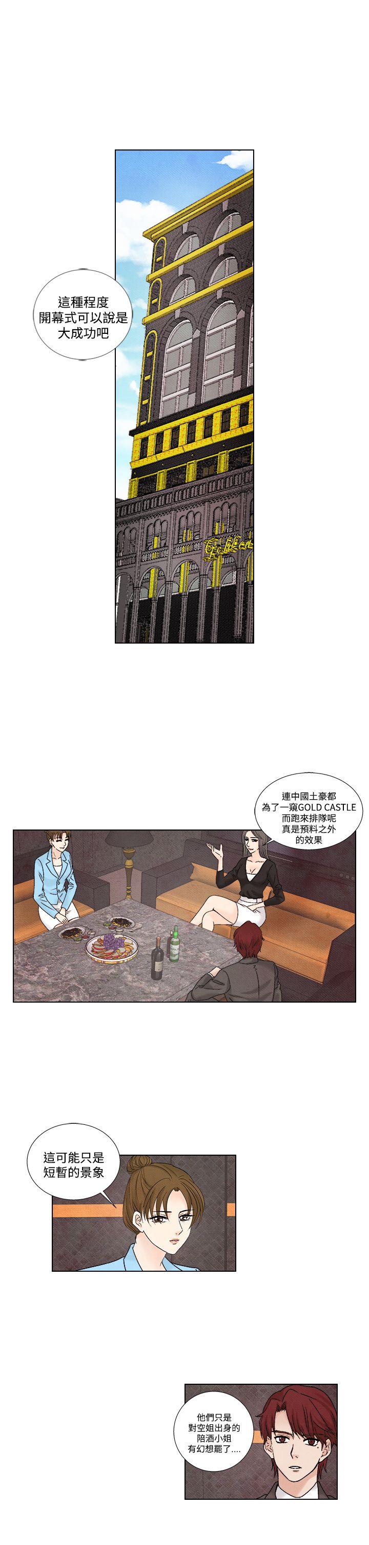 夜花 第1季 最終話 第7页