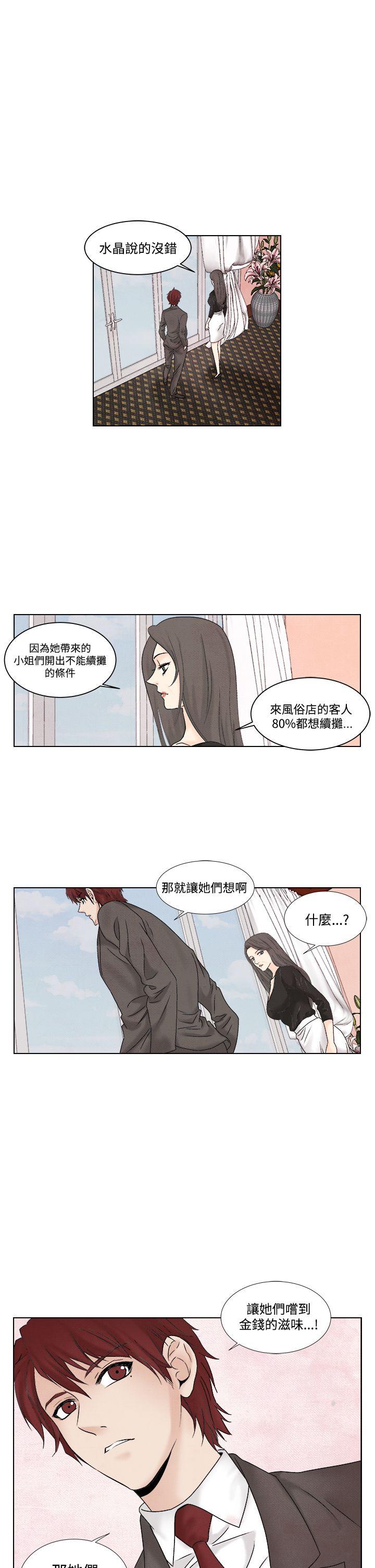 夜花 第1季 最終話 第9页