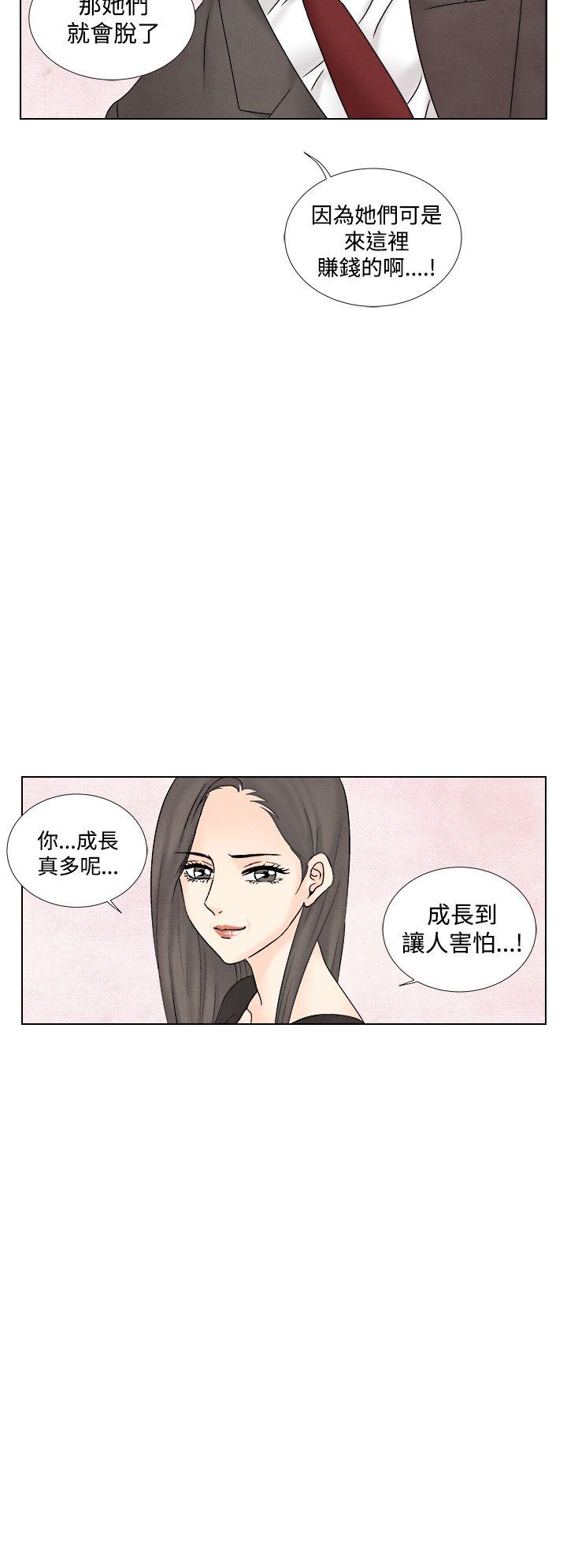夜花 第1季 最終話 第10页