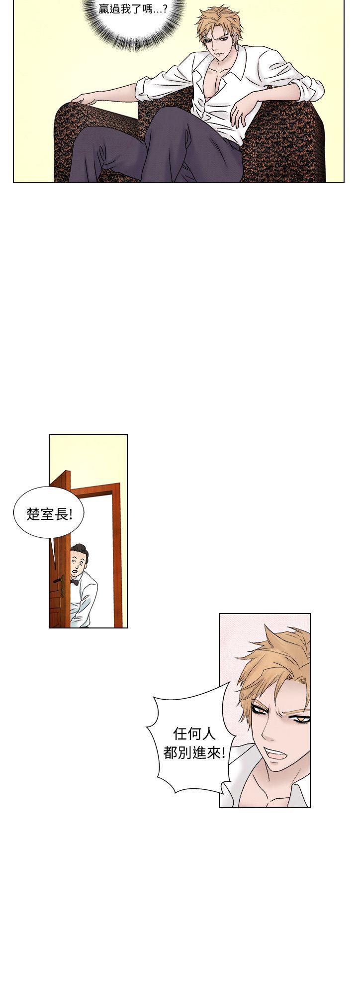 夜花 第1季 最終話 第14页