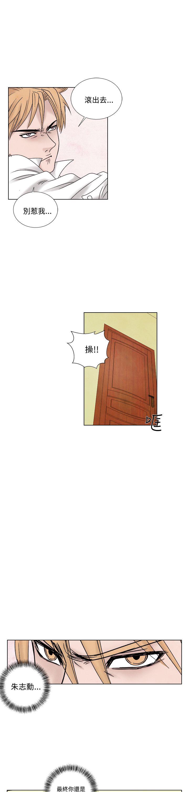 夜花 第1季 最終話 第13页