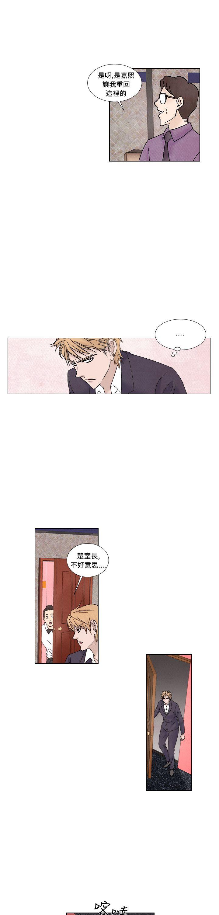 夜花 第1季 最終話 第17页