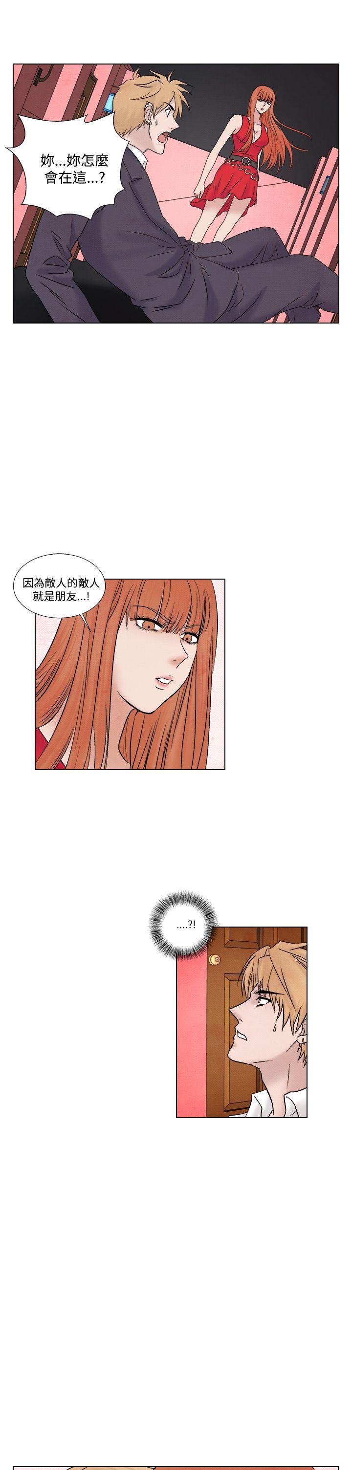 夜花 第1季 最終話 第21页