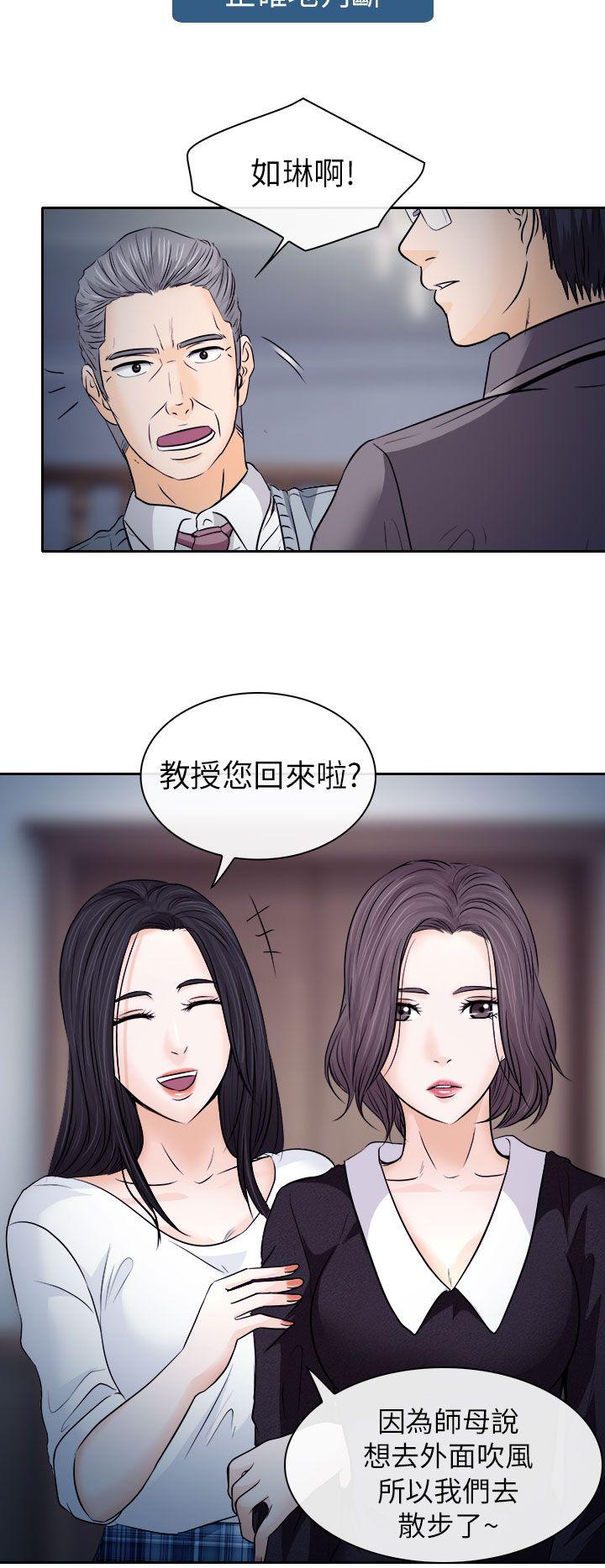 出轨 第12話 第2页