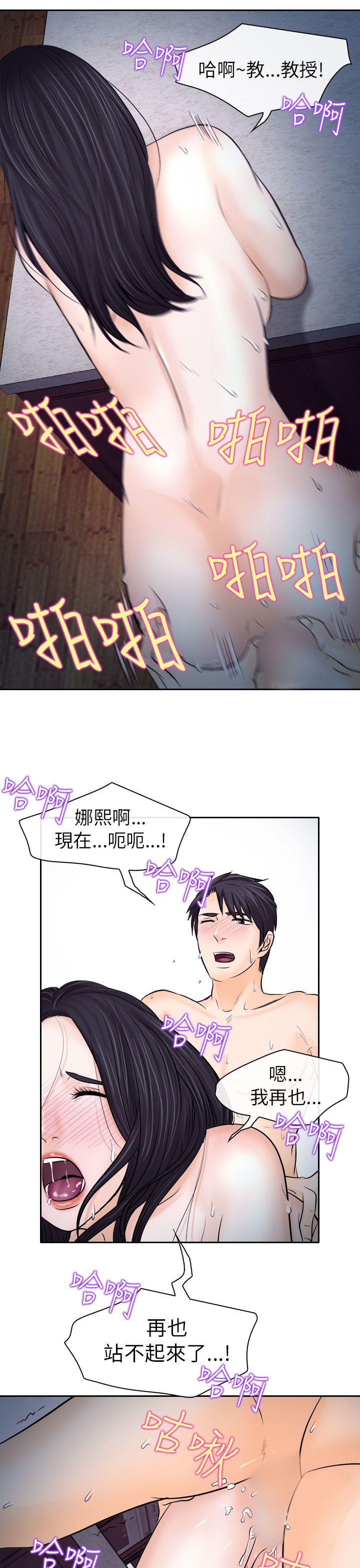 出轨 第12話 第19页
