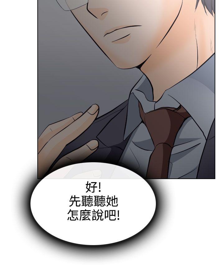 出轨 第13話 第2页