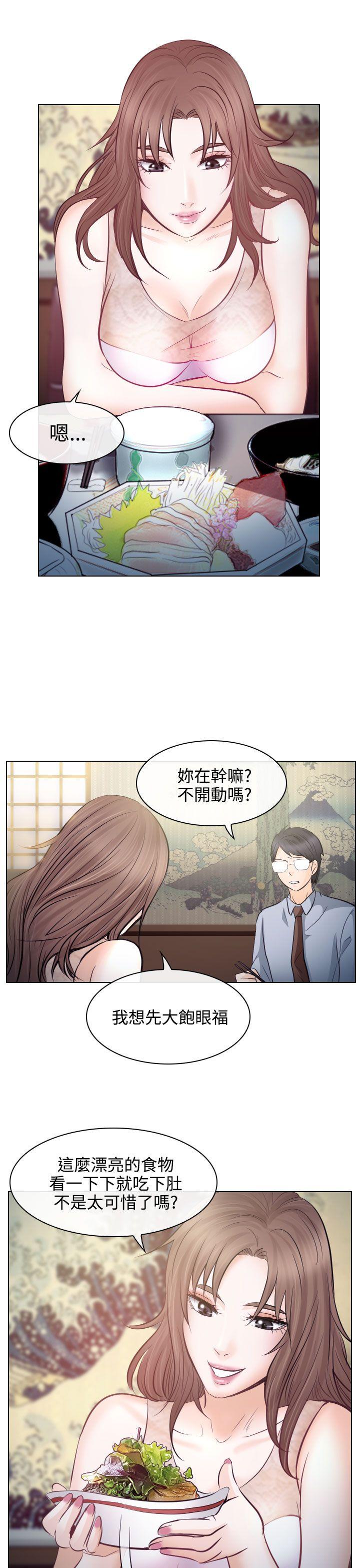 出轨 第13話 第5页