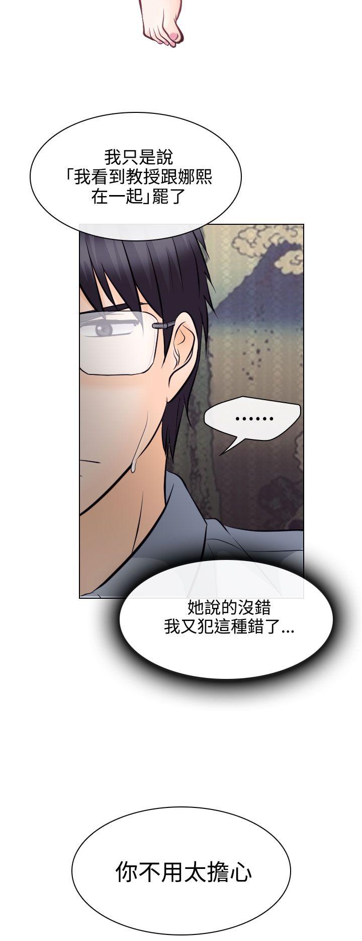 出轨 第13話 第12页