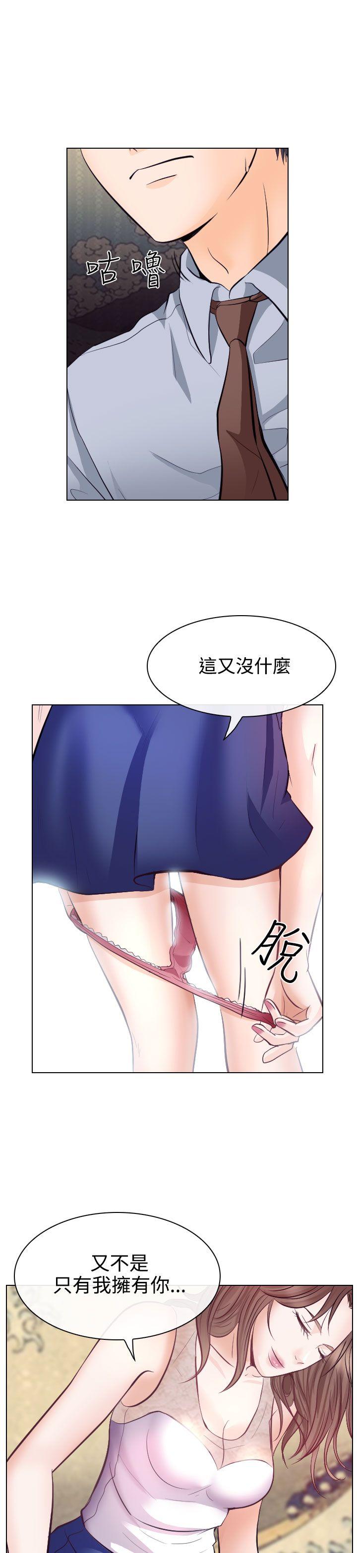 出轨 第13話 第15页