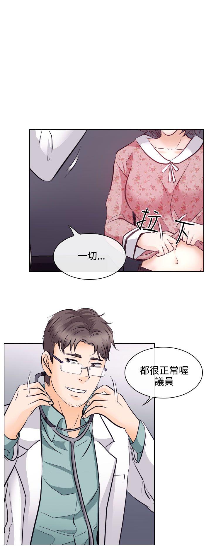 出轨 第13話 第20页