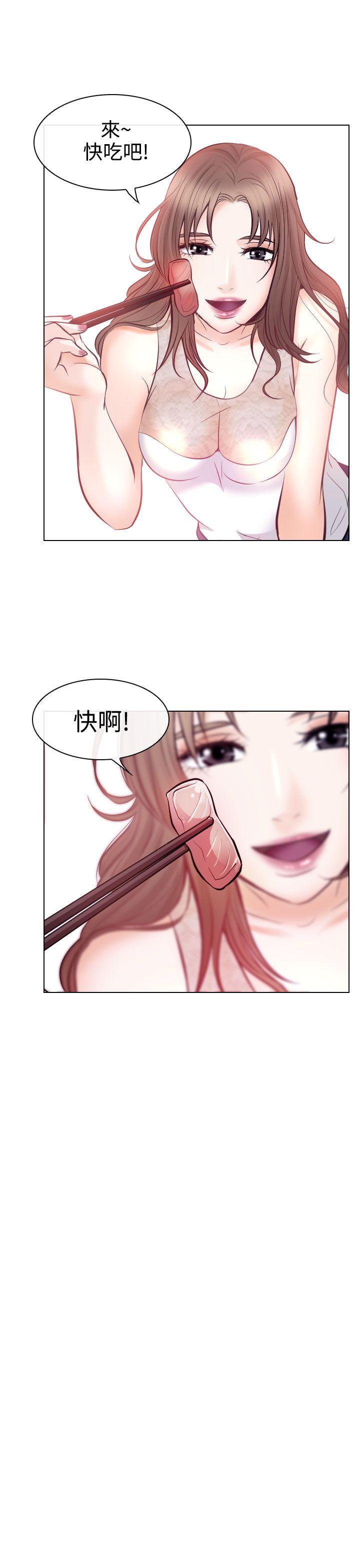 出轨 第13話 第19页