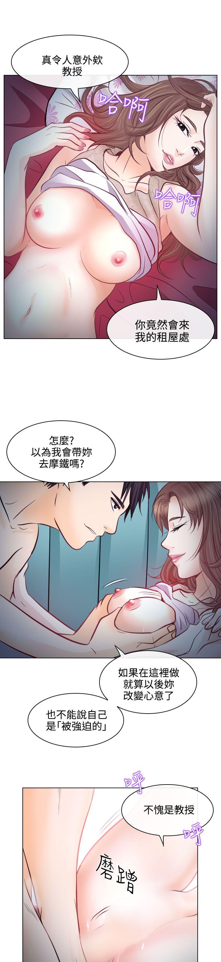 出轨 第13話 第27页