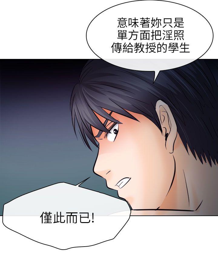 出轨 第14話 第8页