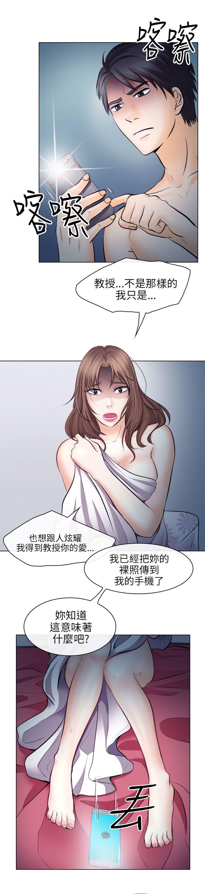 出轨 第14話 第7页