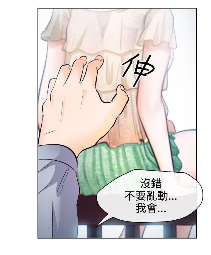 出轨 第14話 第24页