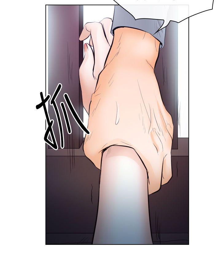出轨 第14話 第29页