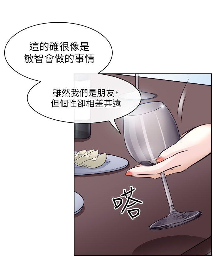 出轨 第15話 第4页