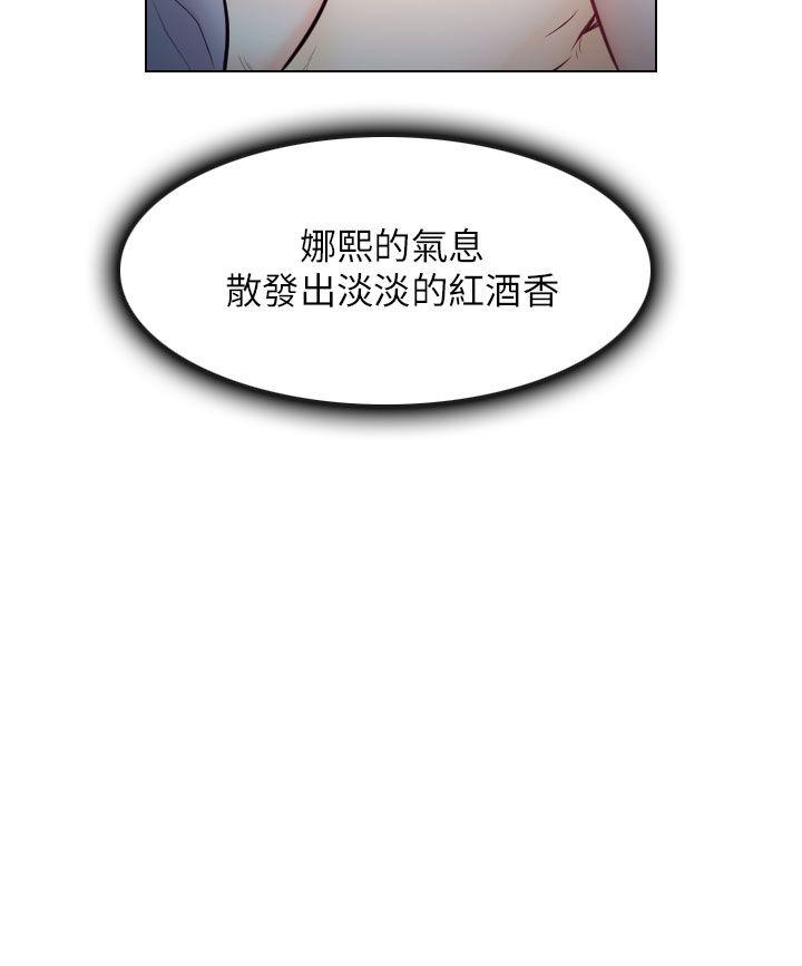出轨 第15話 第16页