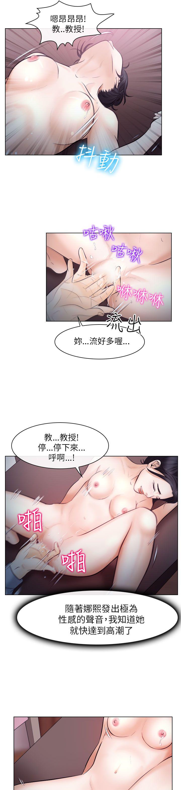 出轨 第15話 第21页