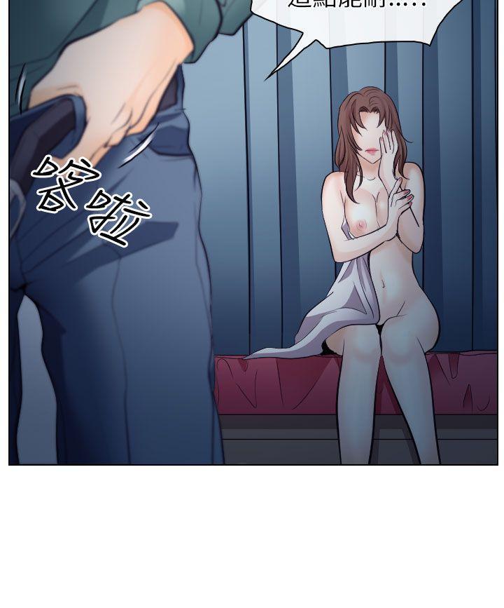 出轨 第15話 第30页