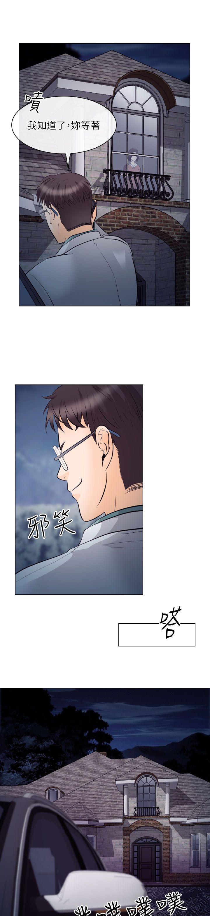出轨 第15話 第27页