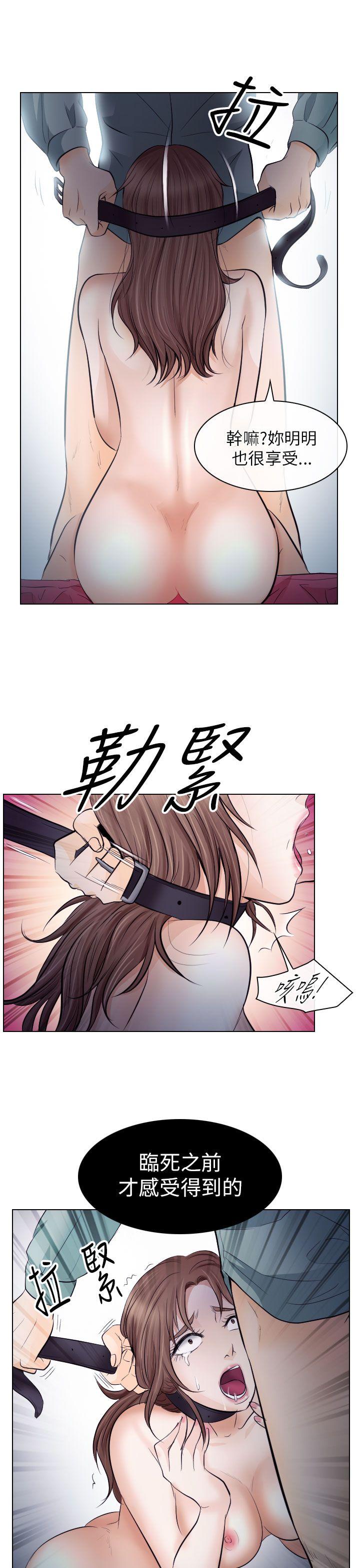 出轨 第15話 第33页