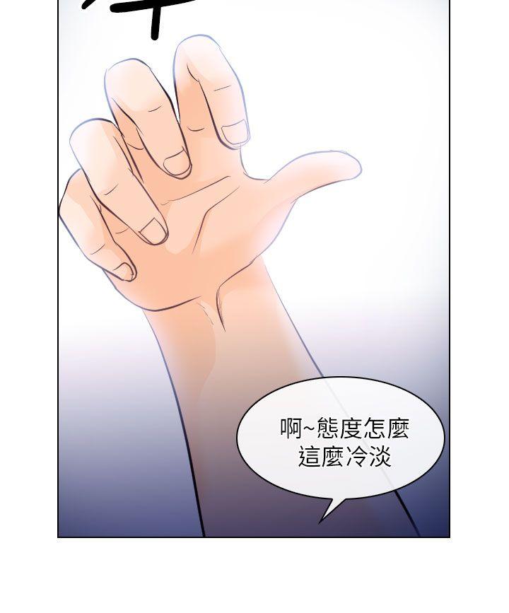 出轨 第16話 第8页