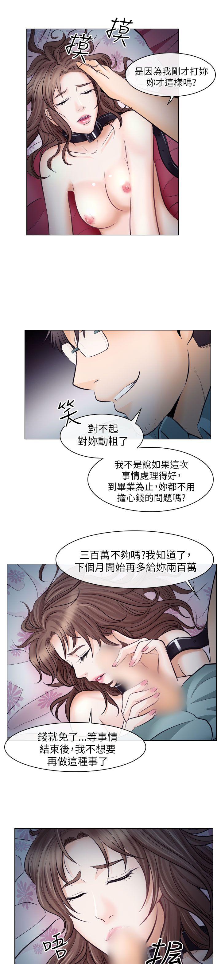 出轨 第16話 第9页