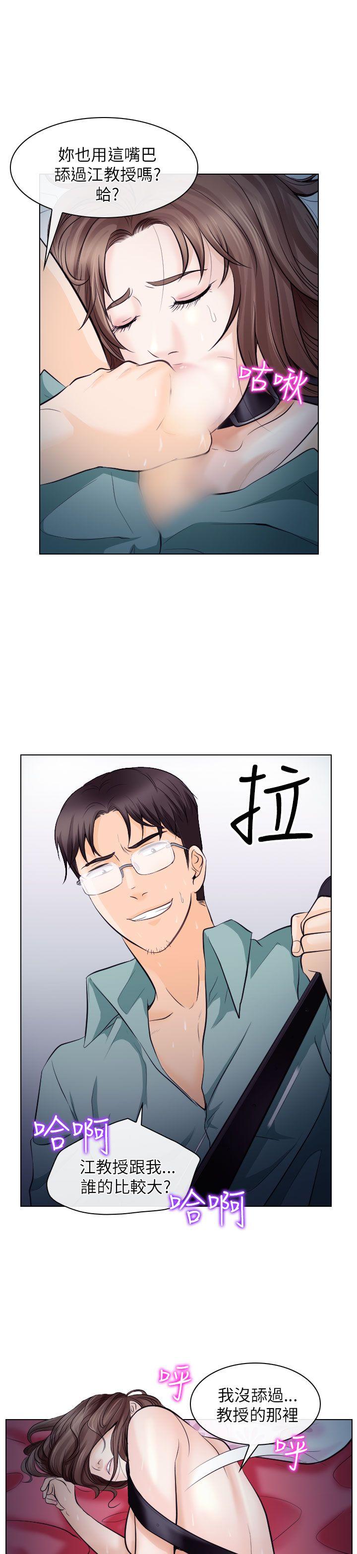 出轨 第16話 第11页