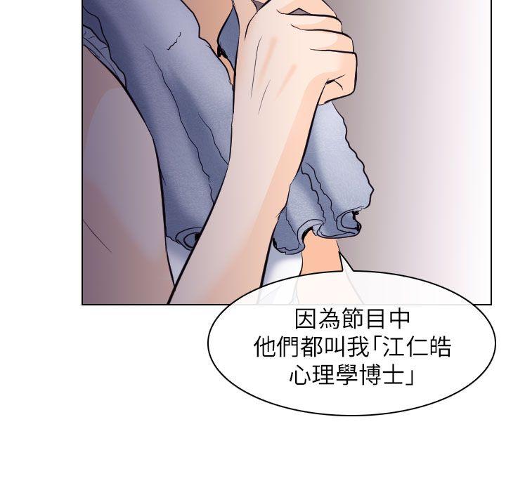 出轨 第16話 第27页