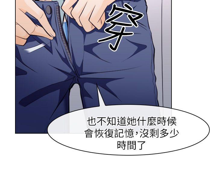 出轨 第16話 第31页